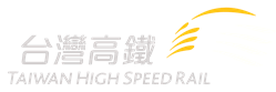 台灣高鐵